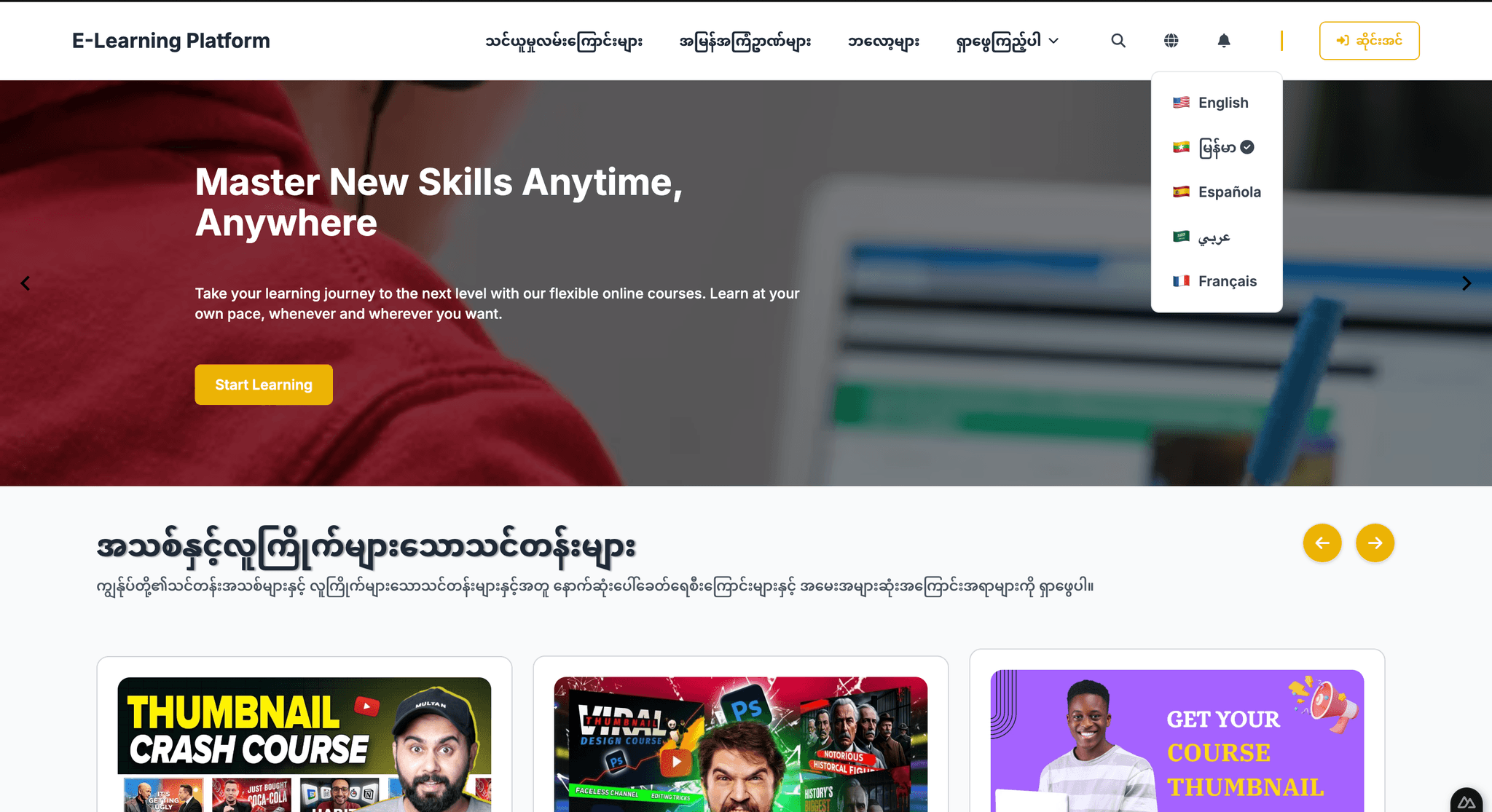 E-learning